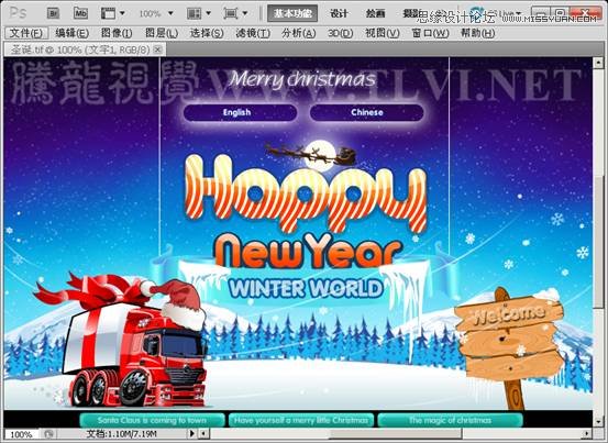 Photoshop基础教程：解析图层样式中的光泽命令
