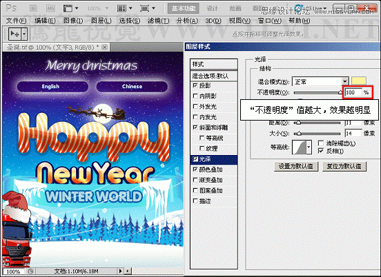 Photoshop基础教程:解析图层样式中的光泽命令