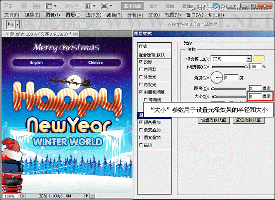 Photoshop基础教程:解析图层样式中的光泽命令