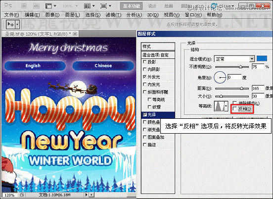 Photoshop基础教程:解析图层样式中的光泽命令