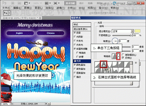 Photoshop基础教程:解析图层样式中的光泽命令