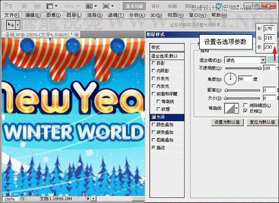 Photoshop基础教程:解析图层样式中的光泽命令