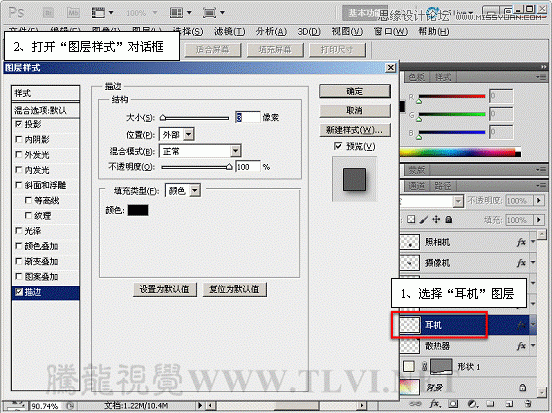 Photoshop基础教程：解析图层样式中的描边命令