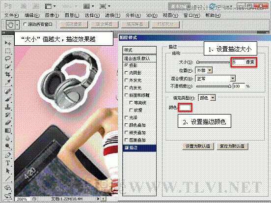 Photoshop基础教程：解析图层样式中的描边命令