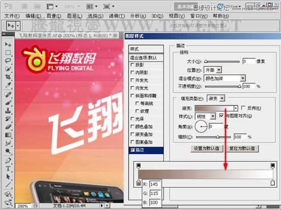 Photoshop基础教程:解析图层样式中的描边命令