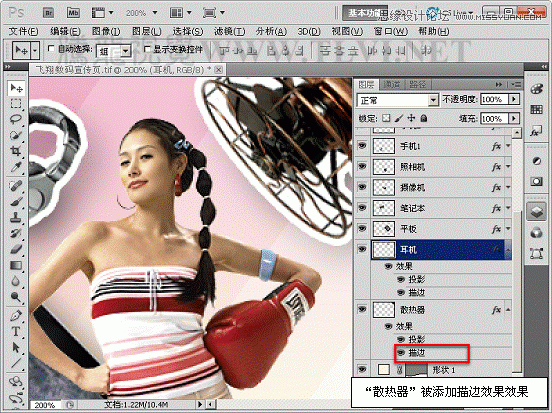 Photoshop基础教程:解析图层样式中的描边命令