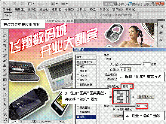 Photoshop基础教程:解析图层样式中的描边命令