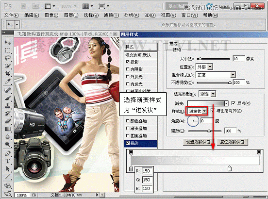 Photoshop基础教程:解析图层样式中的描边命令