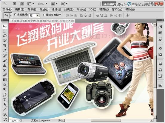 Photoshop基础教程:解析图层样式中的描边命令