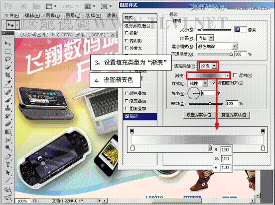 Photoshop基础教程:解析图层样式中的描边命令