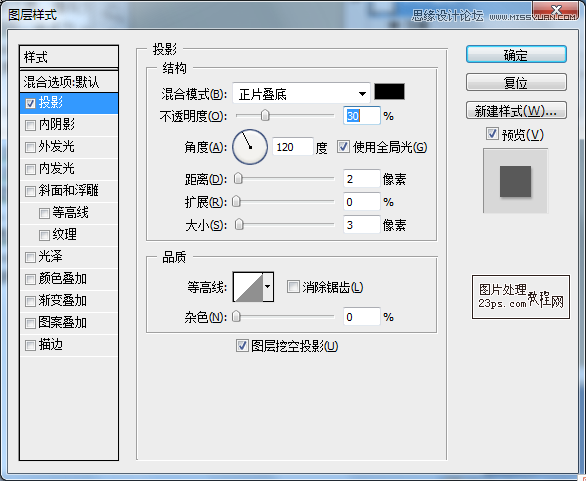 Photoshop设计成熟稳重的个人简历网页
