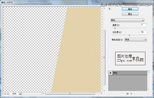 Photoshop设计成熟稳重的个人简历网页