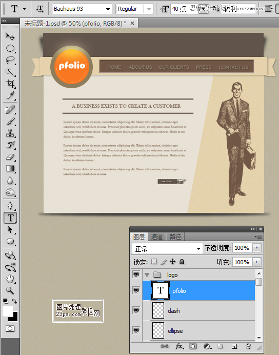 Photoshop设计成熟稳重的个人简历网页