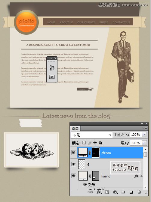 Photoshop设计成熟稳重的个人简历网页