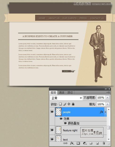 Photoshop设计成熟稳重的个人简历网页
