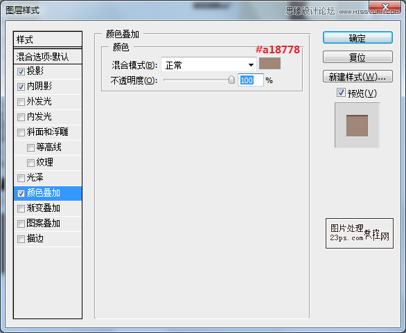 Photoshop设计成熟稳重的个人简历网页