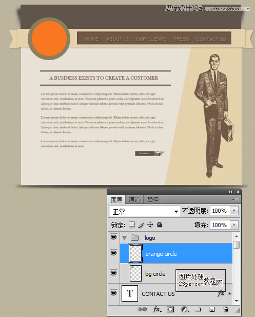 Photoshop设计成熟稳重的个人简历网页