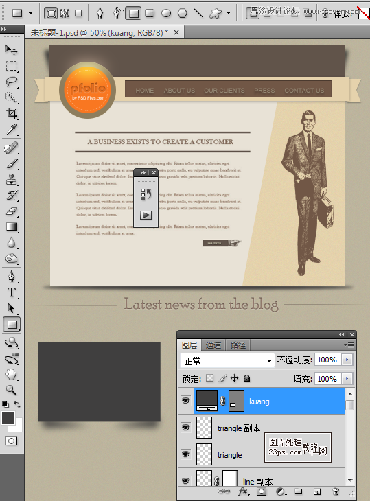 Photoshop设计成熟稳重的个人简历网页