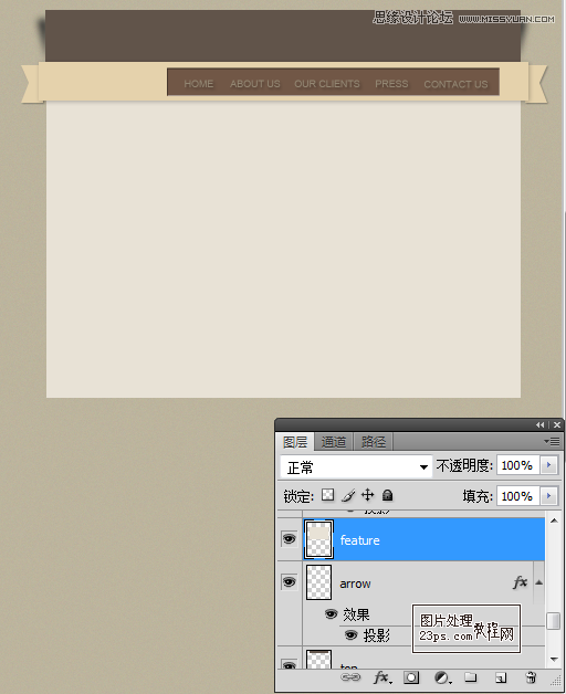 Photoshop设计成熟稳重的个人简历网页