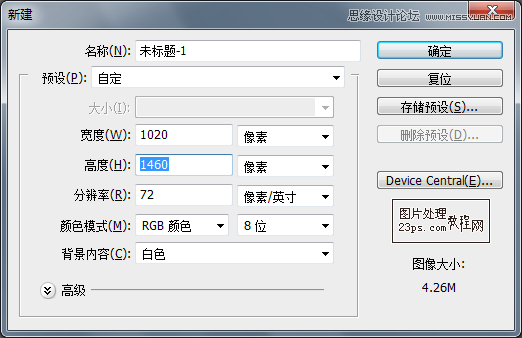 Photoshop设计成熟稳重的个人简历网页
