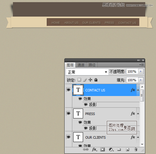 Photoshop设计成熟稳重的个人简历网页