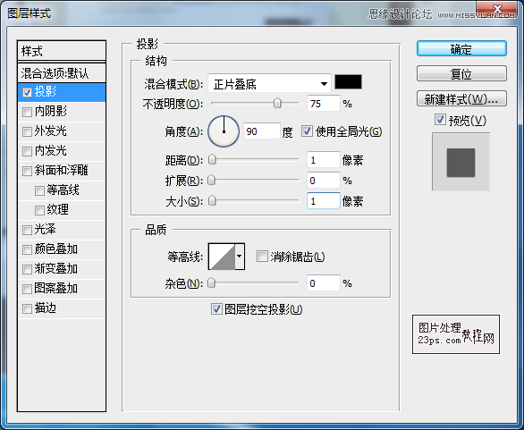 Photoshop设计成熟稳重的个人简历网页