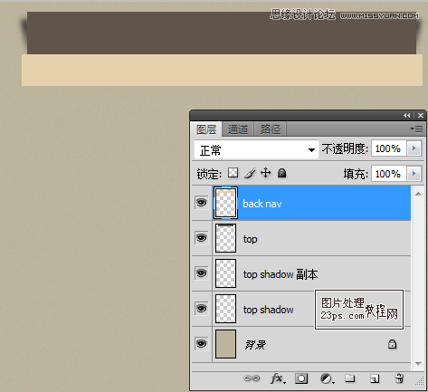 Photoshop设计成熟稳重的个人简历网页