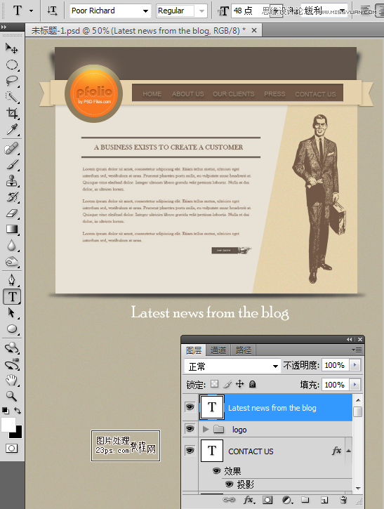 Photoshop设计成熟稳重的个人简历网页