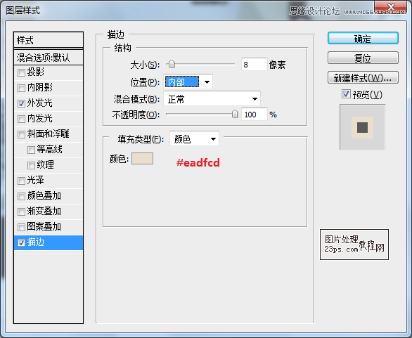 Photoshop设计成熟稳重的个人简历网页