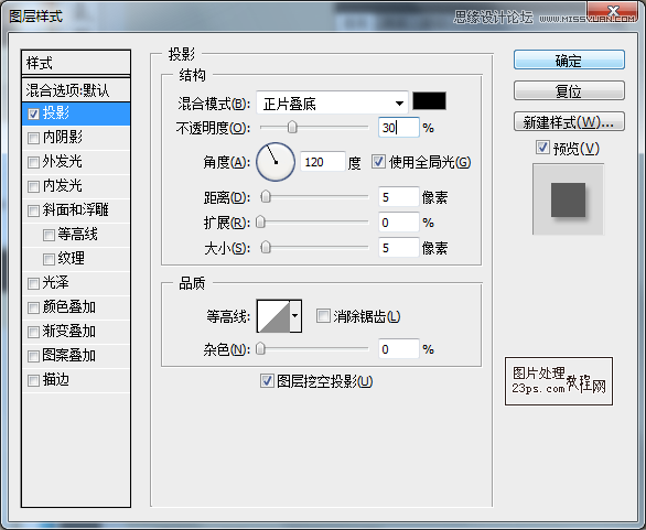 Photoshop设计成熟稳重的个人简历网页