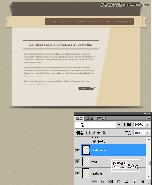 Photoshop设计成熟稳重的个人简历网页