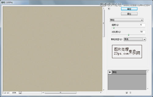 Photoshop设计成熟稳重的个人简历网页