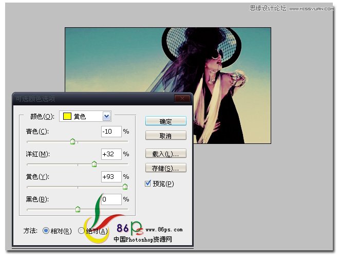 Photoshop为外拍照片调出时尚的黄绿色调