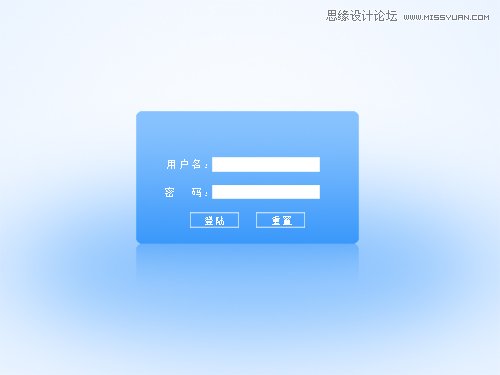 Photoshop制作简易的办公平台登陆框网页教程