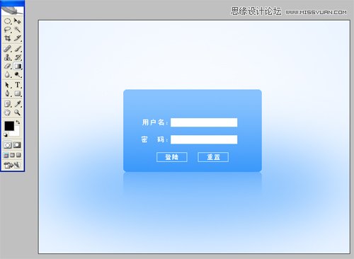 Photoshop制作简易的办公平台登陆框网页教程