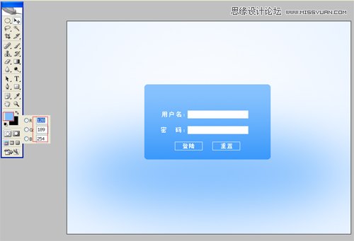 Photoshop制作简易的办公平台登陆框网页教程