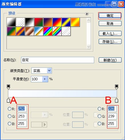 Photoshop制作简易的办公平台登陆框网页教程