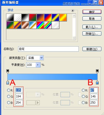 Photoshop制作简易的办公平台登陆框网页教程