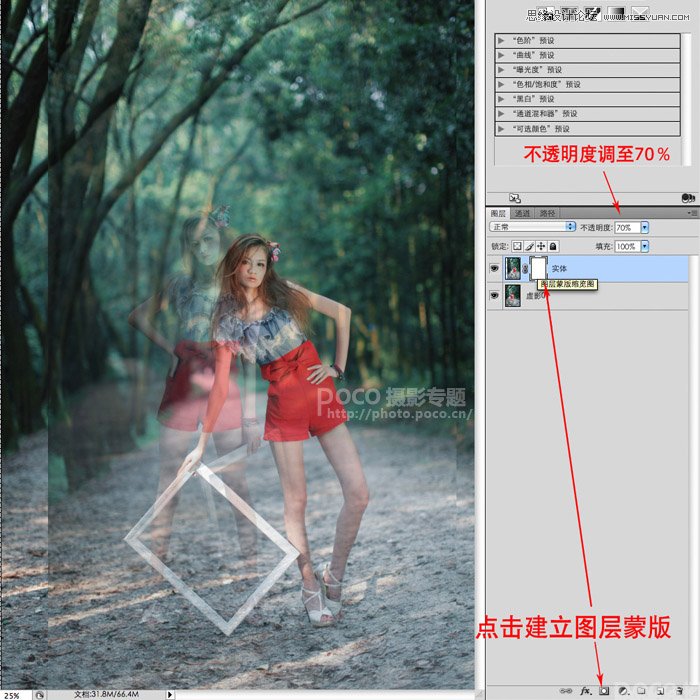 Photoshop制作多重人像影子后期技巧