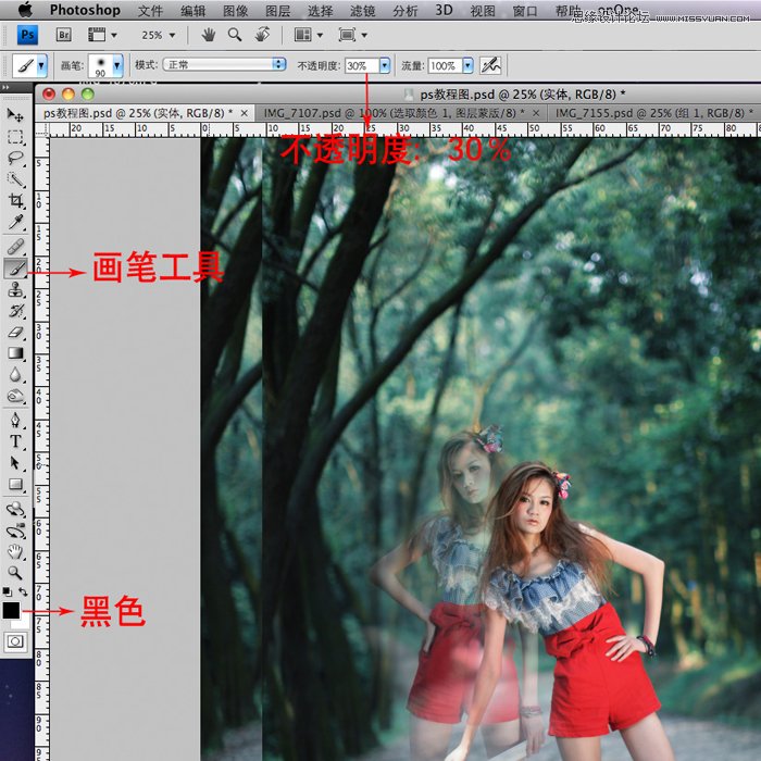 Photoshop制作多重人像影子后期技巧