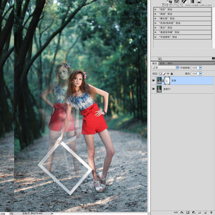 Photoshop制作多重人像影子后期技巧