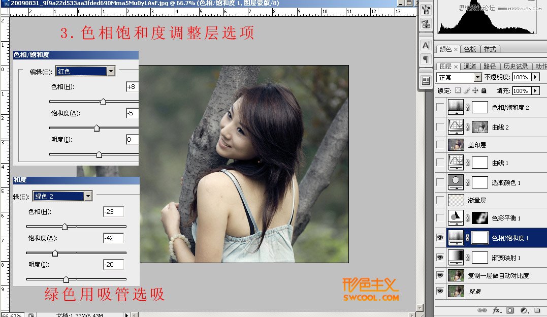 Photoshop给外景美女照片调出淡雅的黄色调