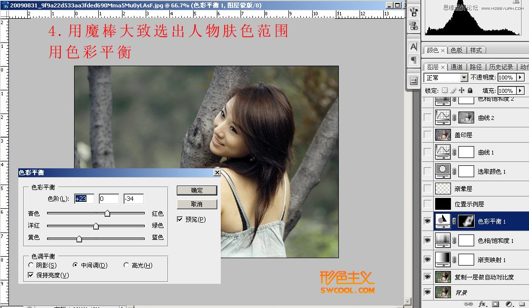 Photoshop给外景美女照片调出淡雅的黄色调