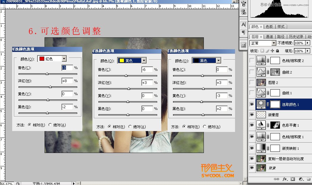 Photoshop给外景美女照片调出淡雅的黄色调