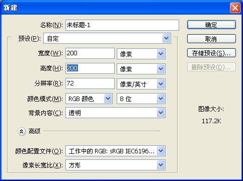 Photoshop制作闪闪的星光GIF动画效果