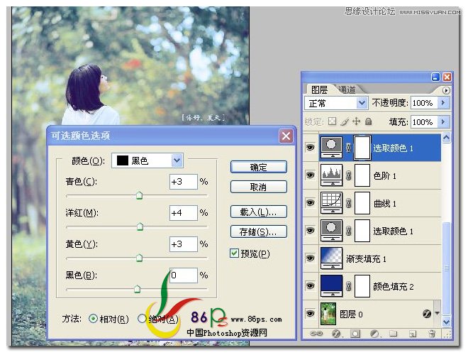 Photoshop调出夏日外景柔和日系色调