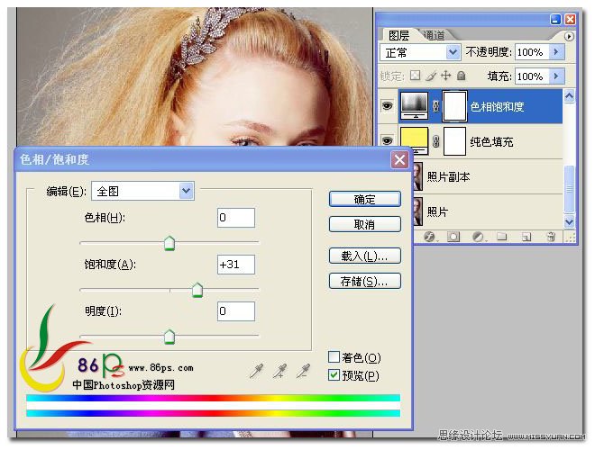 Photoshop为模特照片调出时尚艺术色调