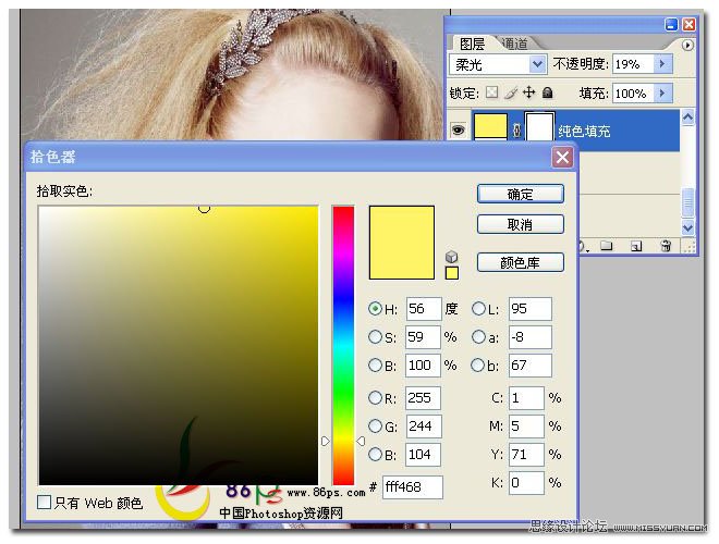 Photoshop为模特照片调出时尚艺术色调