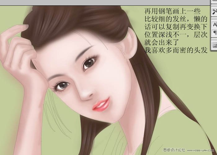 Photoshop绘制清纯的古典封面美女