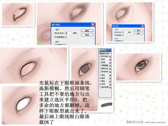 Photoshop绘制清纯的古典封面美女